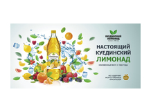 Настоящий Куединский лимонад